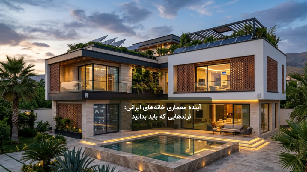 آینده معماری