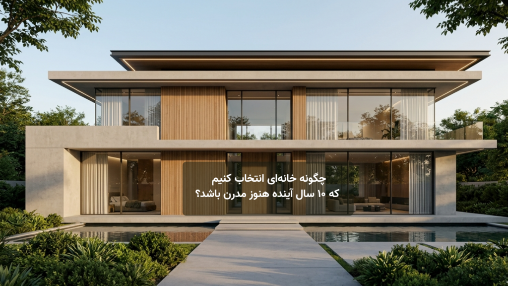 مدرن